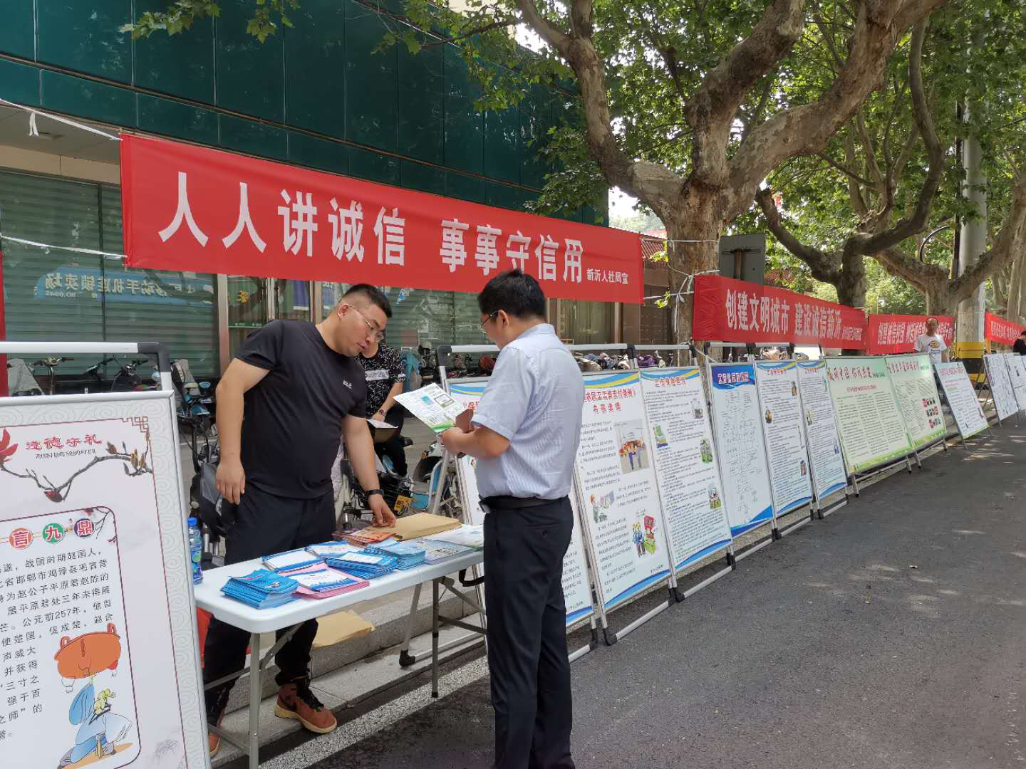 新沂人社局開(kāi)展“信用記錄關(guān)愛(ài)日” 宣傳活動(dòng)