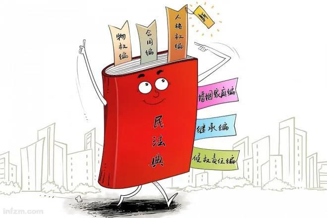 《民法典》對勞動者維權的九大影響！