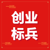 新沂選手勇奪徐州市“十佳創(chuàng)業(yè)標(biāo)兵”