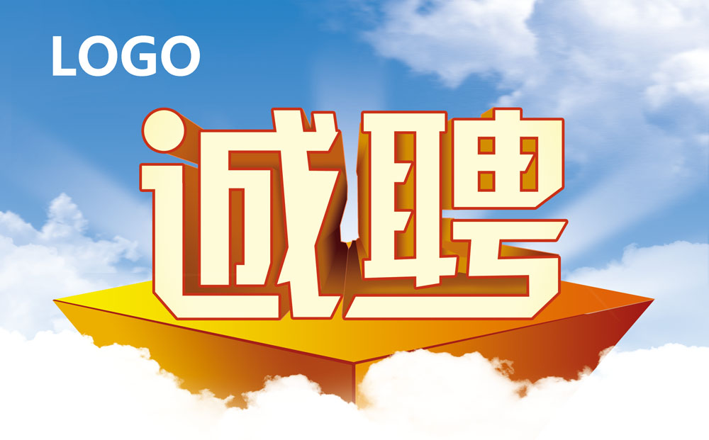 2020年新沂市部分重點企業(yè)人才最新需求