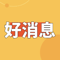 新沂市人社局開展行政權(quán)力事項(xiàng)標(biāo)準(zhǔn)化建設(shè)維護(hù)工作