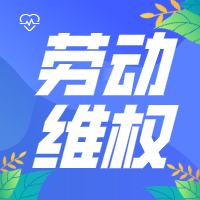什么是公告送達(dá)