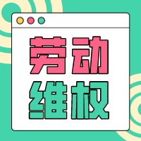 非法用工單位傷亡人員如何處理？賠償標(biāo)準(zhǔn)是什么？