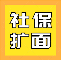 徐州市企業(yè)職工養(yǎng)老保險擴面行動督導(dǎo)組來新開展社保擴面督導(dǎo)調(diào)研