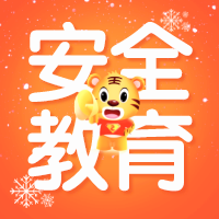 “春暖農(nóng)民工，安全伴我行”—《江蘇省農(nóng)民工安全教育》春節(jié)期間