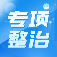 市人社局開(kāi)展省法治建設(shè)滿意度測(cè)評(píng)短板問(wèn)題專(zhuān)項(xiàng)整治