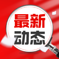 新沂市人社局打造“穩(wěn)崗貸”＋“就業(yè)服務(wù)”穩(wěn)崗促就雙引擎