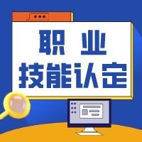 江蘇省新沂中等專業(yè)學(xué)校2020級學(xué)生職業(yè)技能等級認(rèn)定工作順利