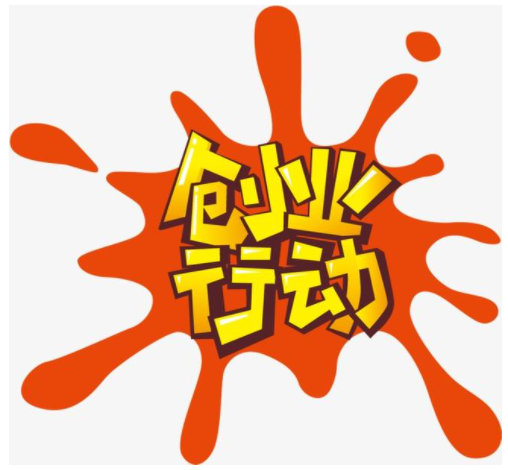 18個項目參與！新沂市第二屆“鳳還巢”工程創(chuàng)業(yè)大賽順利舉辦