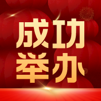 “冬日送暖 就業(yè)先行”——2023年新沂市“鳳還巢”工程暨民