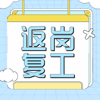 2024年春風行動—“點對點”送工 助力返崗就業(yè)