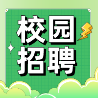 招才引智不停歇-走進江蘇海洋大學