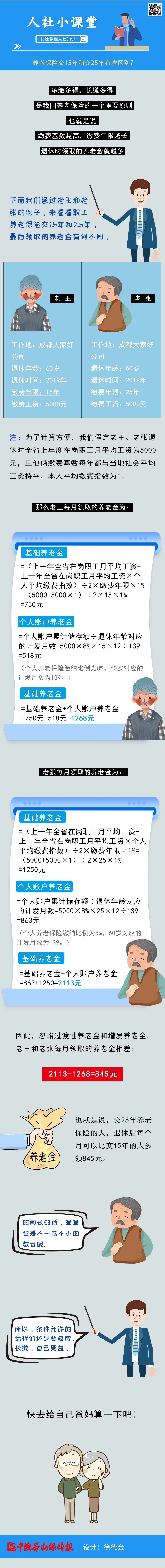 微信圖片_20200910165132.png