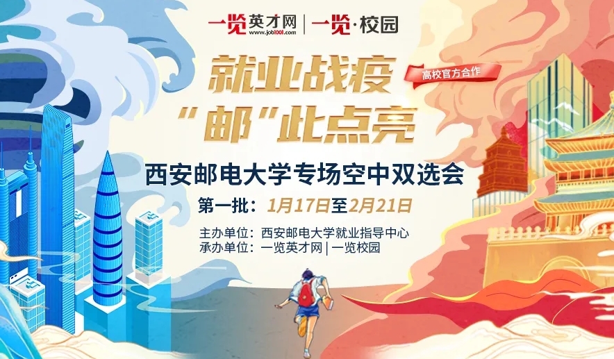 就業(yè)戰(zhàn)疫,