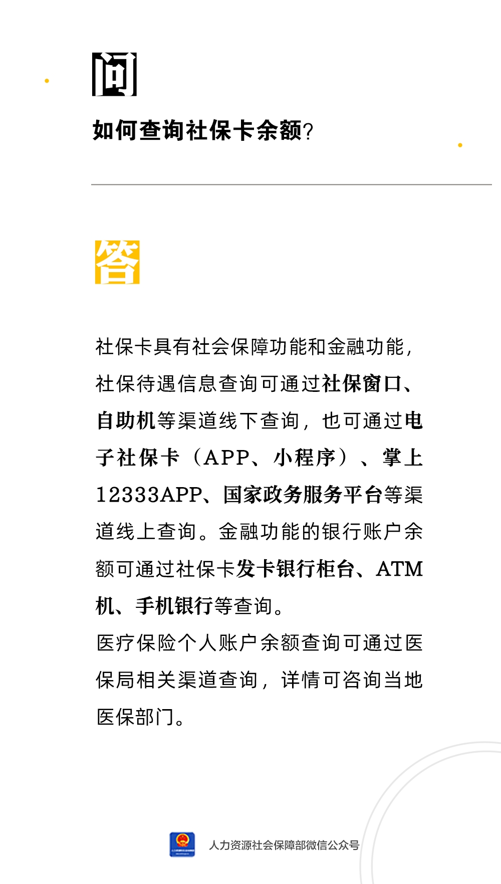 如何查詢社?？ㄓ囝~？